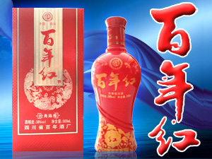 四川省百年酒廠