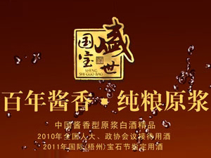 南寧盛鵬酒業(yè)有限公司