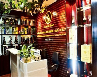 法國(guó)人頭馬集團(tuán)金裝酒業(yè)國(guó)際控股有限公司