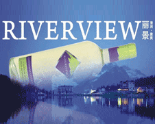 匈牙利名莊葡萄酒