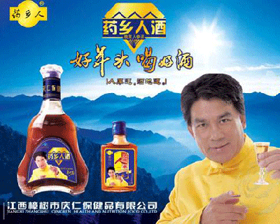 江西樟樹市慶仁保健品(集團(tuán))有限公司