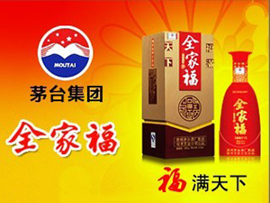 全家福酒業(yè)有限公司