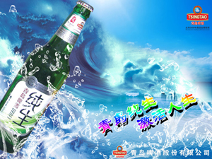 海浪啤酒有限公司