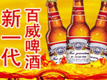 香港新一代啤酒集團(tuán)有限公司