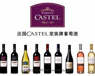 法國(guó)卡斯特兄弟股份公司貝闌系列江蘇營(yíng)銷中心