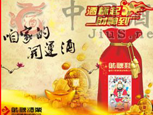 財神酒業(yè)有限公司