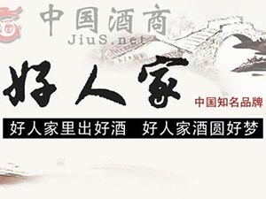 亳州好酒酒業(yè)