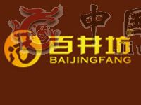 安徽百井坊酒業(yè)