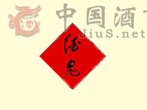 國藏酒鬼酒全國營銷中心