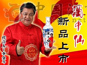 中國瀘州老窖股份有限公司