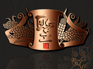 成都至和酒業(yè)有限公司