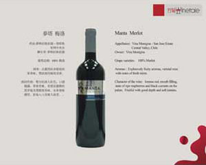 萬萄國際酒業(yè)