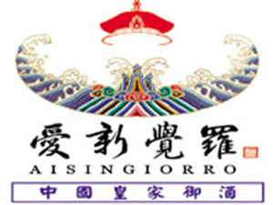 中國沈陽愛新覺羅祖家坊酒業(yè)有限公司