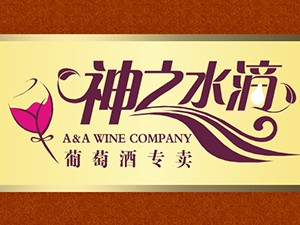 神之水滴有限公司