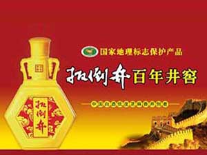 山東扳倒井集團(tuán)