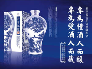 安徽五味全酒業(yè)有限公司