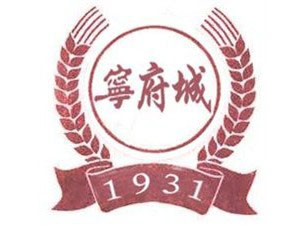 內(nèi)蒙古寧城隆泰酒業(yè)有限公司