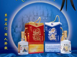 陜西兵馬俑酒業(yè)發(fā)展公司