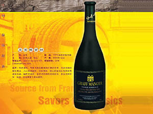 法國波爾多葡萄釀酒(中國)有限公司