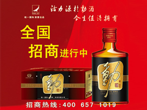 統(tǒng)一國際保健酒品