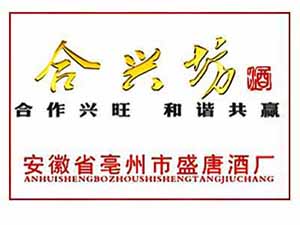 安徽亳州盛唐酒廠有限公司