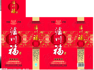 瀘川福酒業(yè)