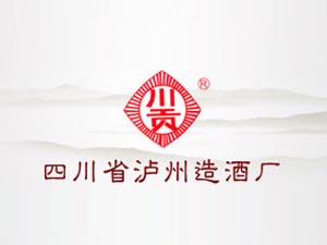 四川省瀘州造酒廠