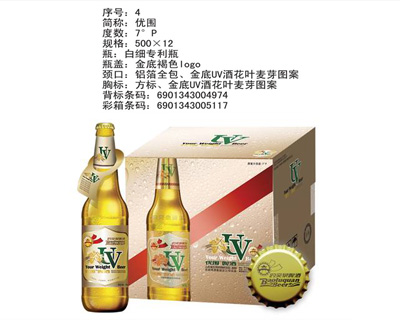 濟(jì)南啤酒集團(tuán)