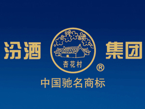 山西杏花村汾酒集團有限責(zé)任公司