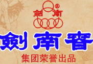 安徽省劍南商貿(mào)有限公司