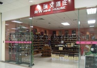 深圳市瑞文貿(mào)易有限公司