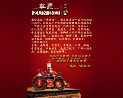 廣西南寧尊輩酒業(yè)有限公司