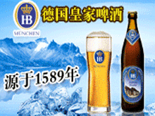 淄博豪夫堡啤酒銷售公司