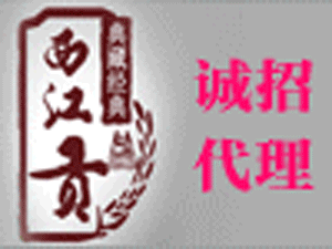 通化鴻運(yùn)酒業(yè)