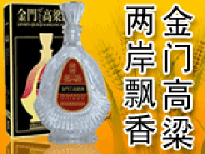 廈門(mén)新竹釀酒有限公司