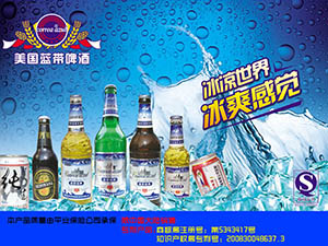 美國藍(lán)帶國際集團(tuán)(投資)有限公司