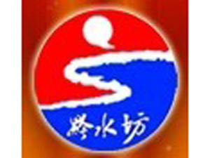 貴州榮和黔水坊酒業(yè)有限公司