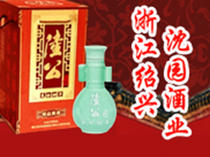 浙江紹興沈園酒業(yè)公司