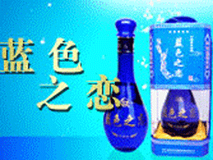 江蘇省洋河國(guó)河酒業(yè)有限公司