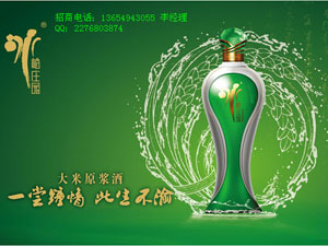 大連天門山釀酒廠