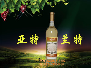 北京亞特蘭酒業(yè)(福建)辦事處