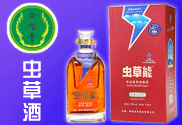 青海蟲草酒業(yè)榮耀堂全國營銷中心