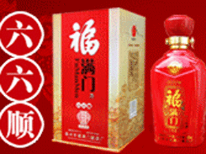 安徽亳州市福滿門釀酒廠