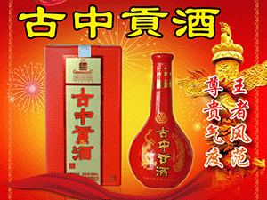 亳州市井口酒業(yè)有限公司