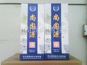 河北尚固源酒業(yè)公司