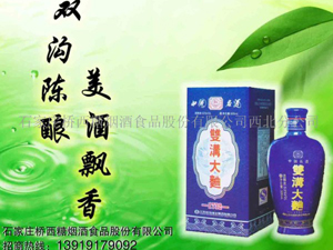 石家莊橋西糖煙酒食品有限公司