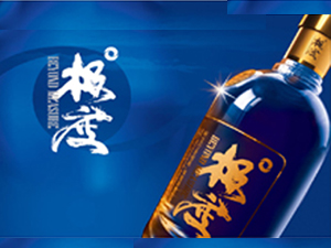 安徽極度酒業(yè)有限公司