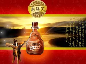 瀏陽河酒業(yè)有限公司