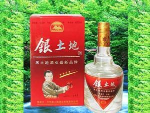 黑土地酒業(yè)華北營銷中心