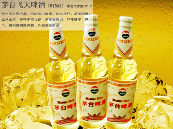 貴州茅臺(tái)啤酒有限公司